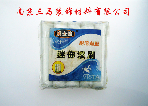 威士达迷你滚刷小滚筒刷10支装耐磨耐用刷漆刷头小型电动电动刷头