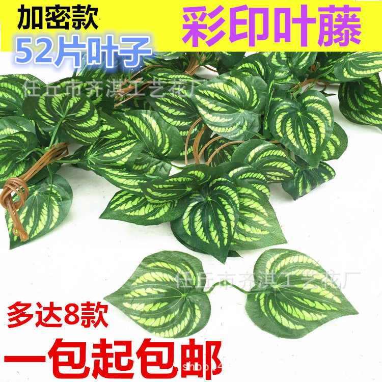 Wholesale supply Simulation Purple -leaf Leaves and Teng Ceiling…