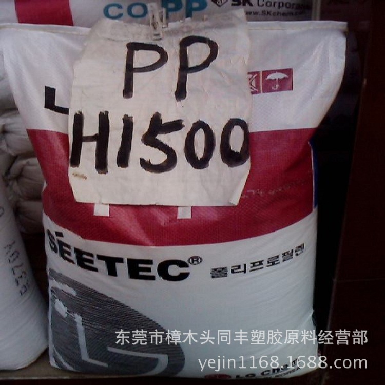 高流动 PP耐热 LG化学 H1615  SGS MSDS UL