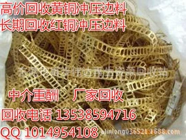 其他废金属;锂电池;废铜