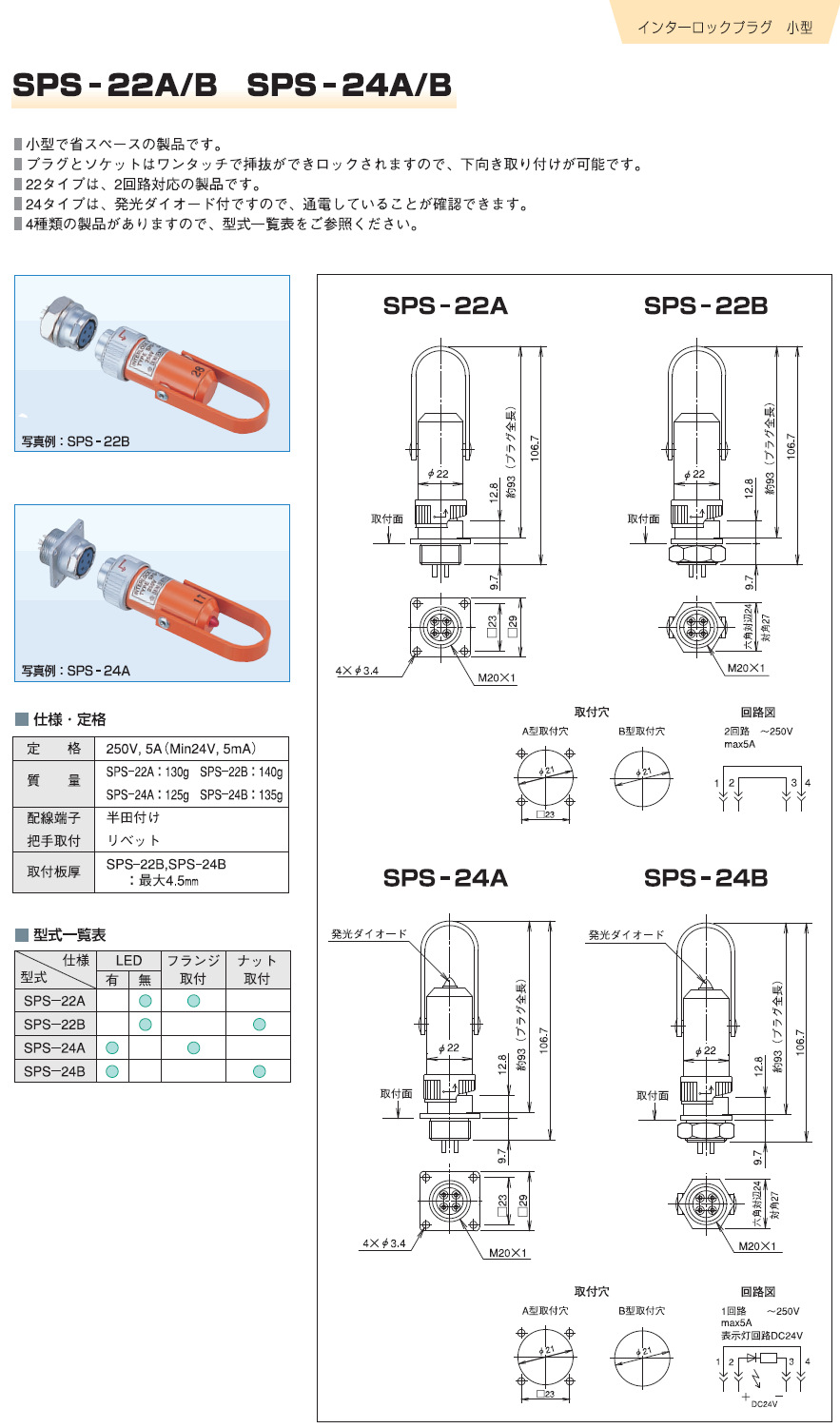 大和安全锁_日本安全锁_日本大和电业DAIWA DENGYO安全锁SPS-24A - 阿里巴巴