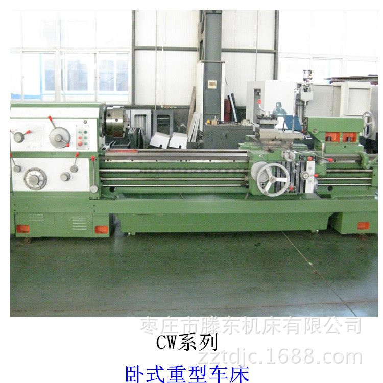 厂家直供重型车床CW630，重切削的，价格优惠斜床身重载高精度
