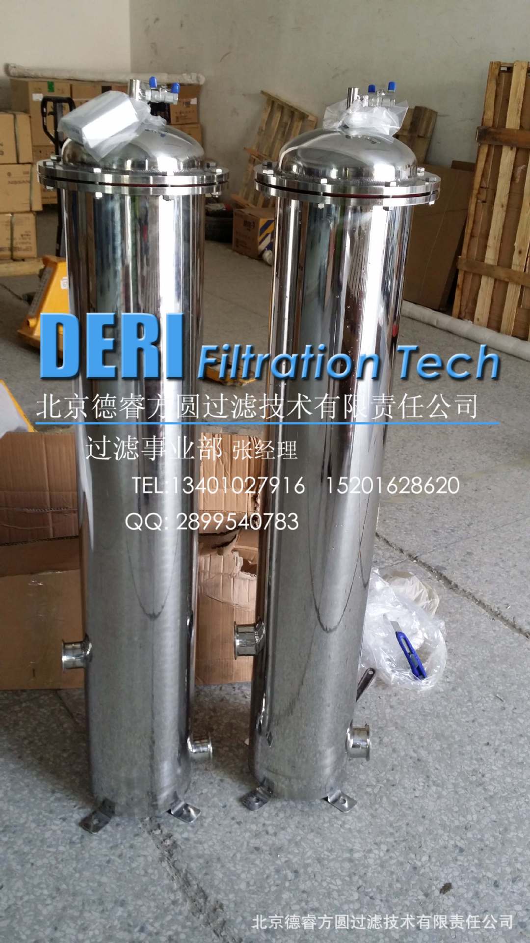 供应北京水过滤器除泥沙颗粒悬浮物铁锈、不锈钢前置保安过滤器