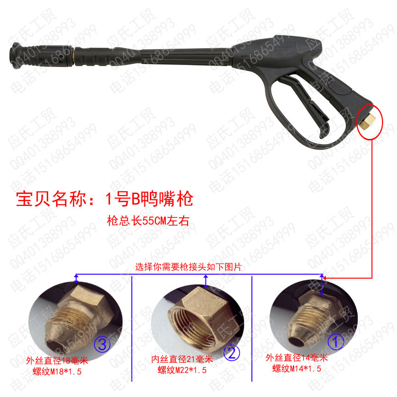 供应280型36055B塑料超高压喷枪洗车机水枪清洗机喷枪鸭嘴宽咀枪|ms