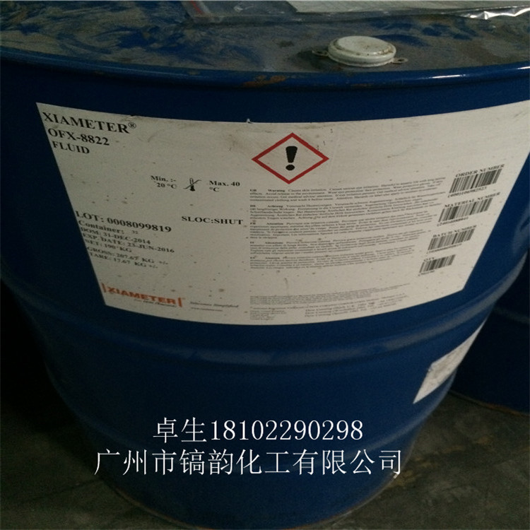 道康宁 氨基硅油 XIAMETER OFX-8822 硅油 粘度1500cP