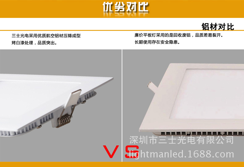 方形超薄面板灯18 铝材对比
