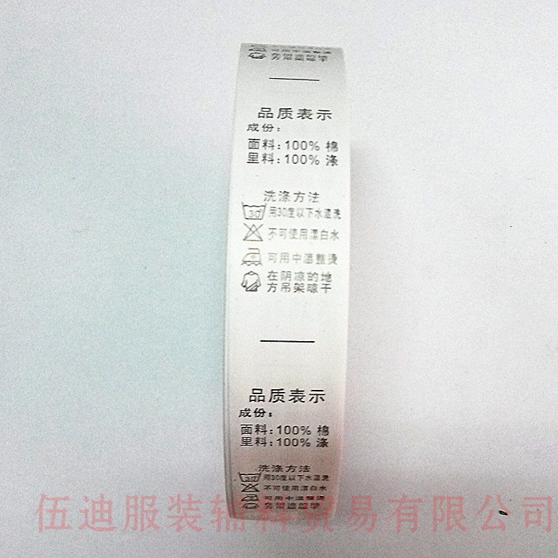 水洗標(biāo)現(xiàn)貨