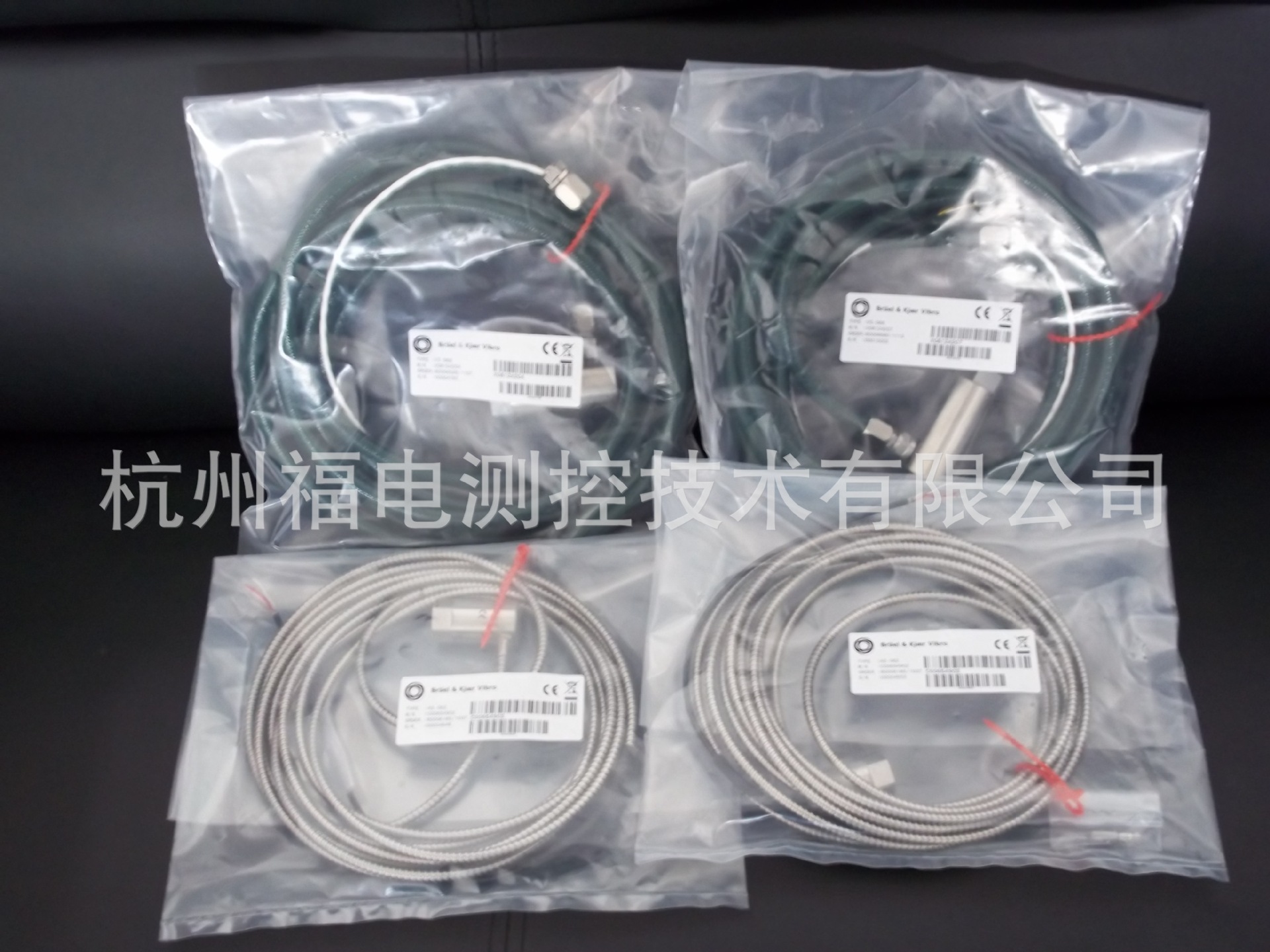 B&k vibro 水平/垂直速度传感器 VS068/VS069阿里巴巴