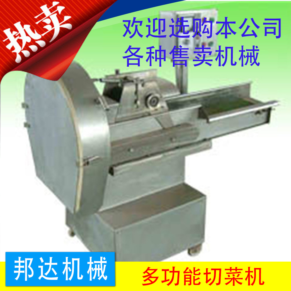 漯河邦达推荐QC58型多功能切菜机  切菜均匀 一机多用可定制