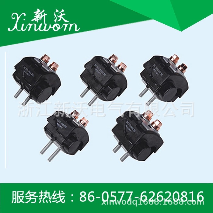 供应电力金具  JJC10型穿刺线夹（10kV）