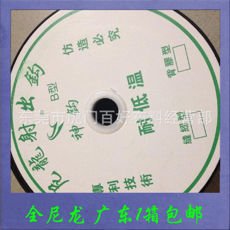 婴儿专用魔术贴3号15cm欧盟环保标准射出勾塑料魔术贴低价大促