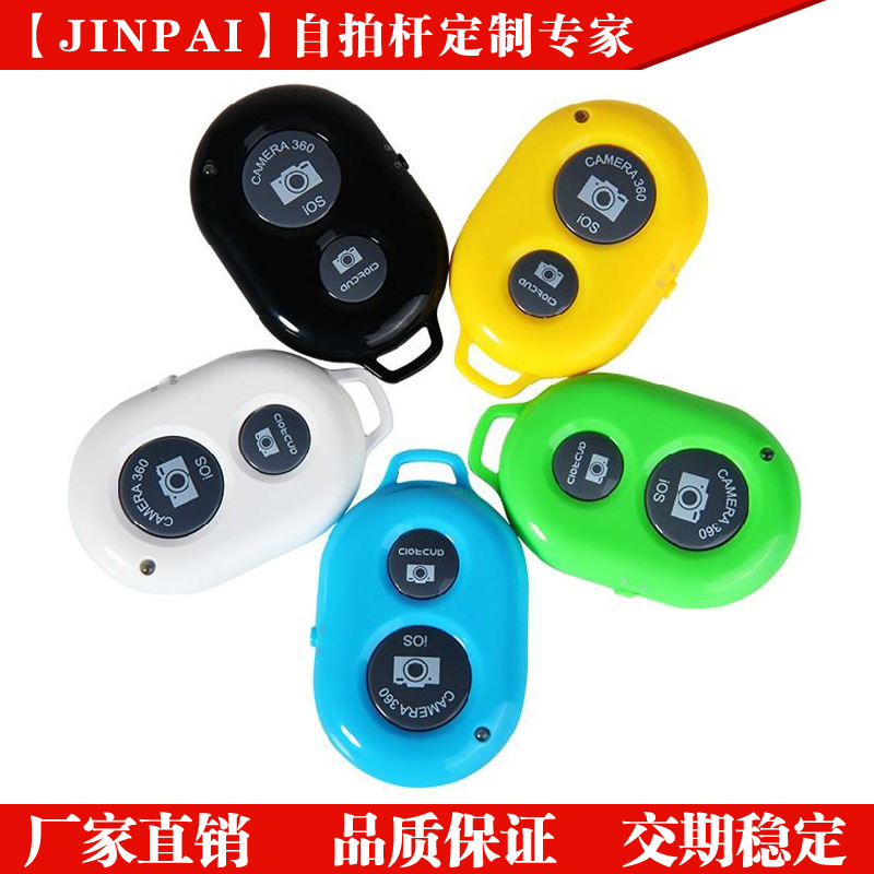 自拍遥控器  抖音遥控器|ms