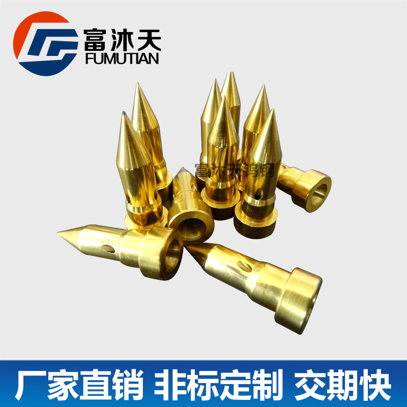 热流道铍铜咀尖加工 热流道配件加工 钨钢喷嘴 耐腐蚀热流道配件