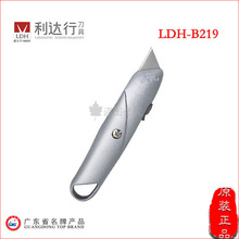 利達行品牌  LDH-B219 鋅合金高品質美工刀 自動安全鎖介刀BR322