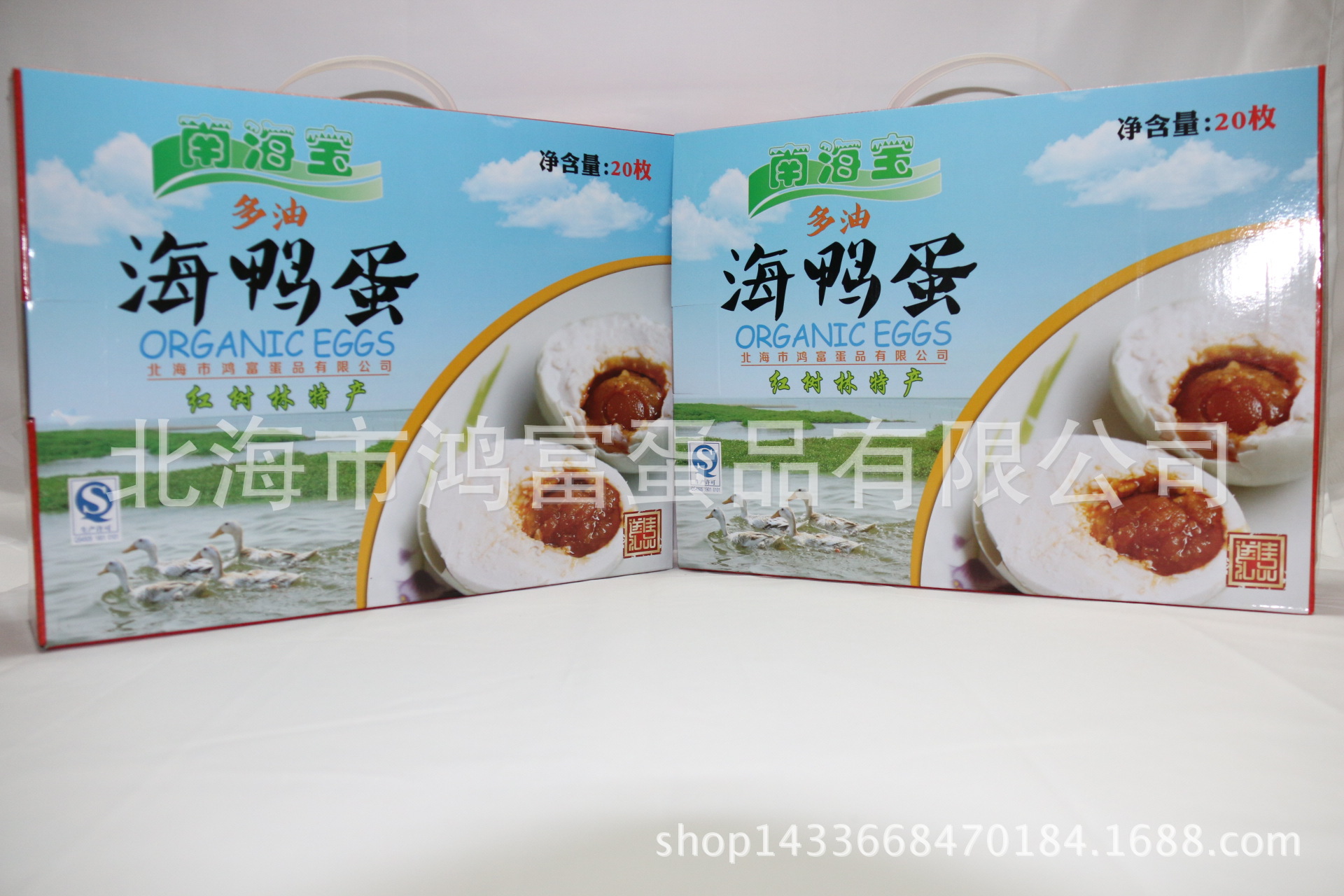 海宝真空熟咸蛋_南海宝真空熟咸蛋,精美礼盒,