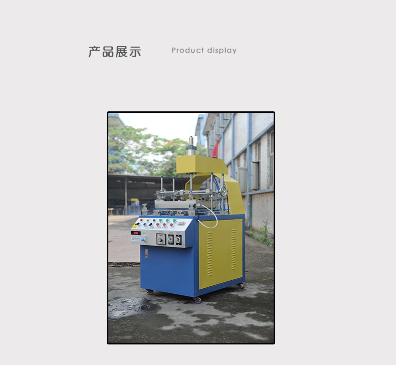 折邊機8