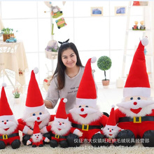 批发毛绒玩具圣诞老人圣诞节娃娃圣诞节新年礼物活动礼品羊年公仔