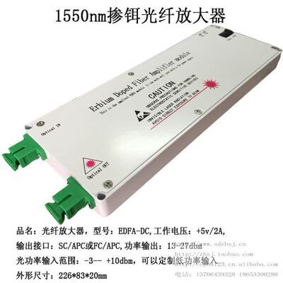 optical amplifier 1550nm 23dBm Cable television Fiber Amplifier EDFA CATV Optical discharge DC 5V