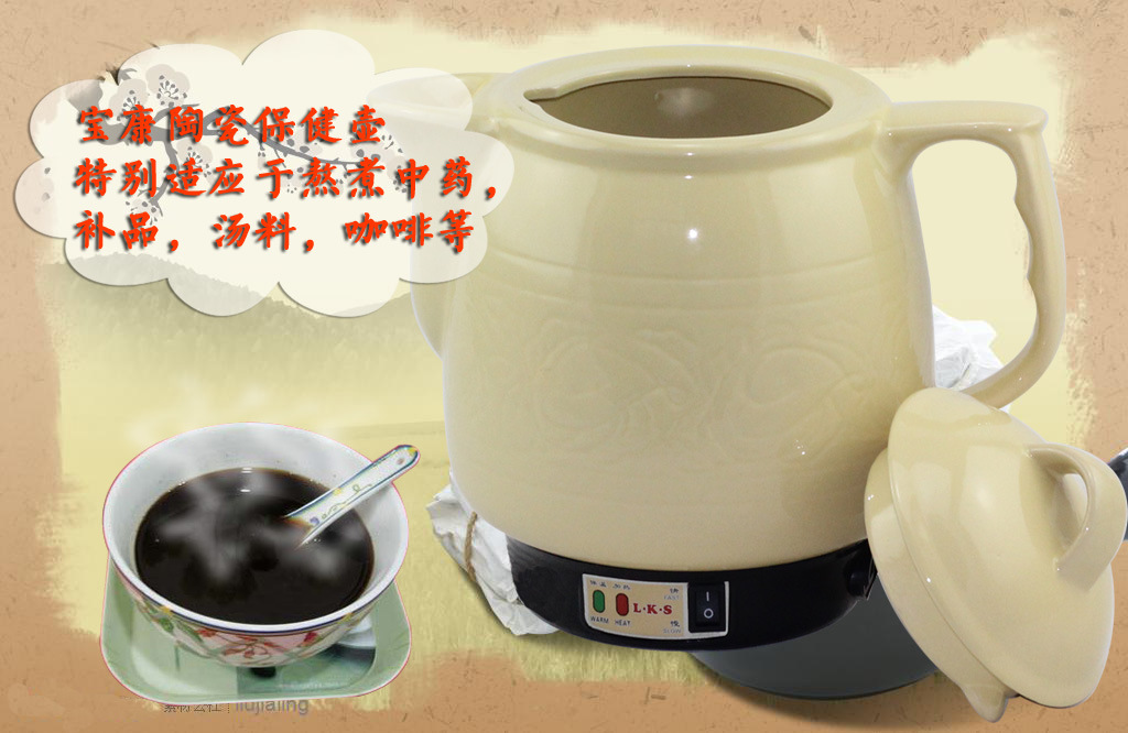 10.宝康陶瓷保健壶，特别适应于熬煮中药，补品，汤料，咖啡等