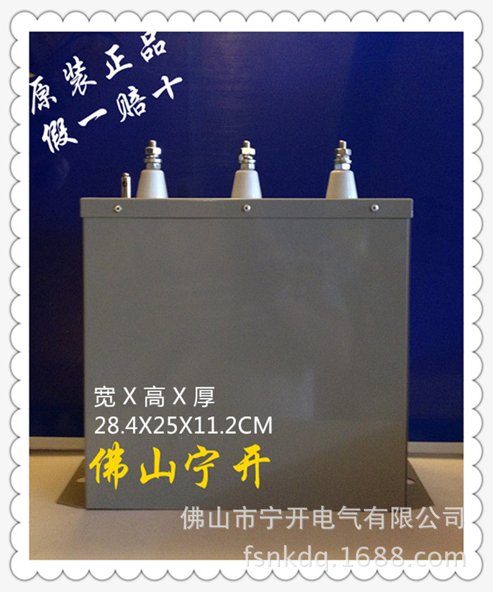 力久/电力电容器BCMJ0.45-30-3       原装正品/佛山地区总代理