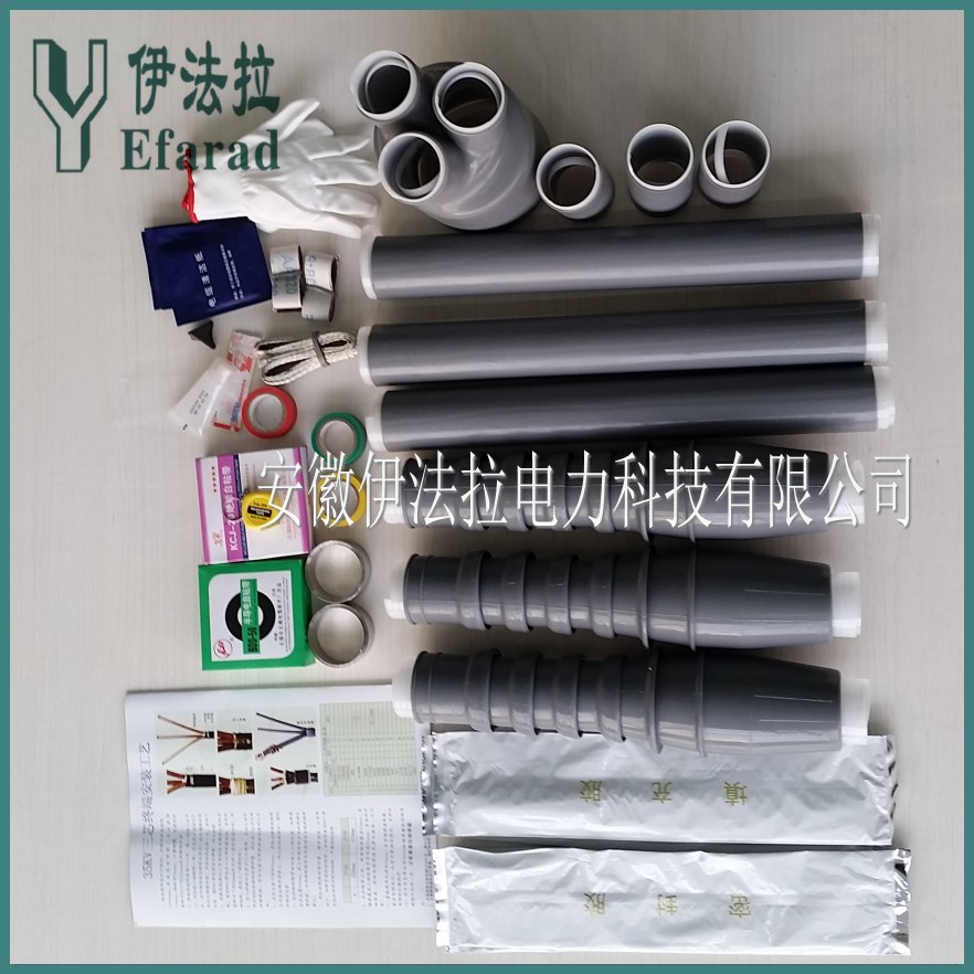 35KV冷缩户内终端_conew1