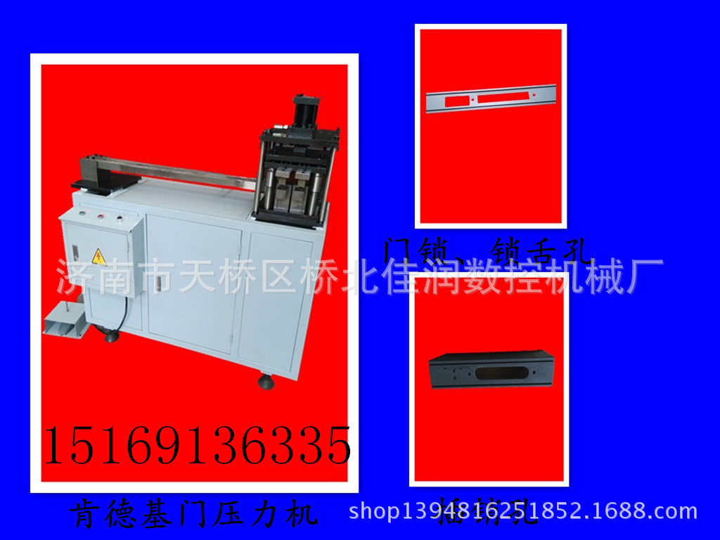 铝门窗设备、肯德基门冲床、铝门窗液压冲床、铝型材压力机