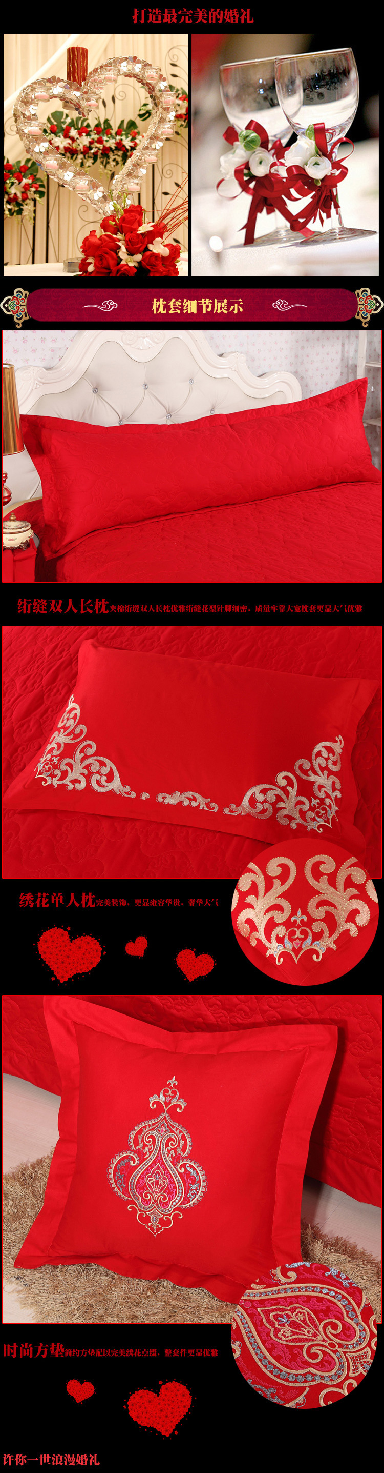 皇傢婚禮-中國紅描述1_04