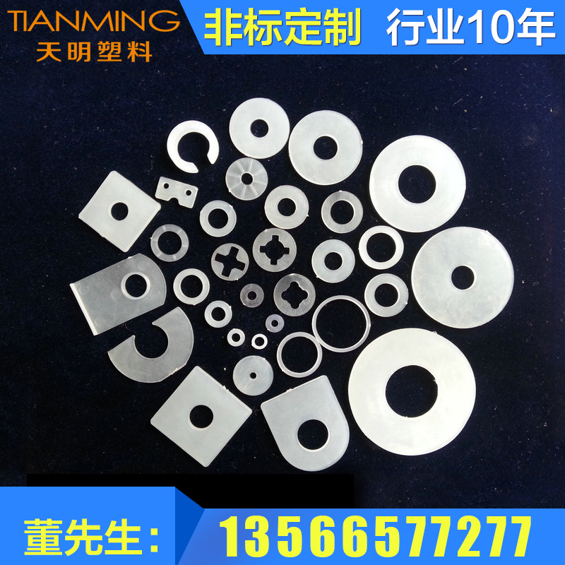 形塑料垫片 白色塑料垫片批发 耐高温绝缘垫片厂家