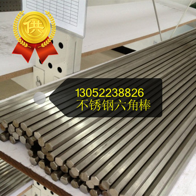 Stainless steel,Round,Hexagonal rods Bright Stainless steel Bar