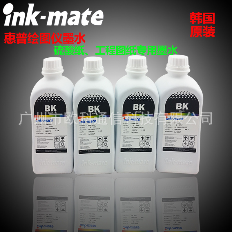硫酸纸墨水