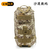 Camouflage street backpack outside climbing, sports equipment for training