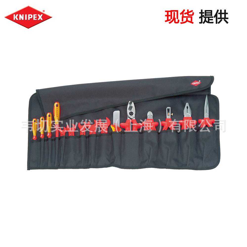 Knipex 凯尼派克 15件电工组套 98 99 13 现货
