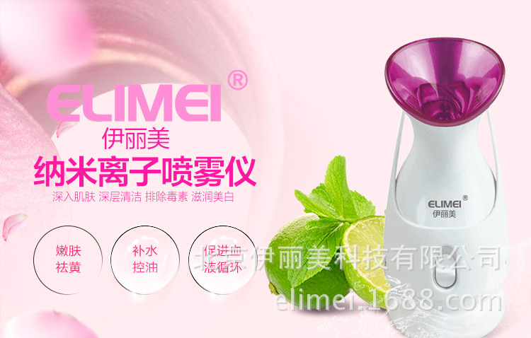 蒸臉器詳情頁最終_01