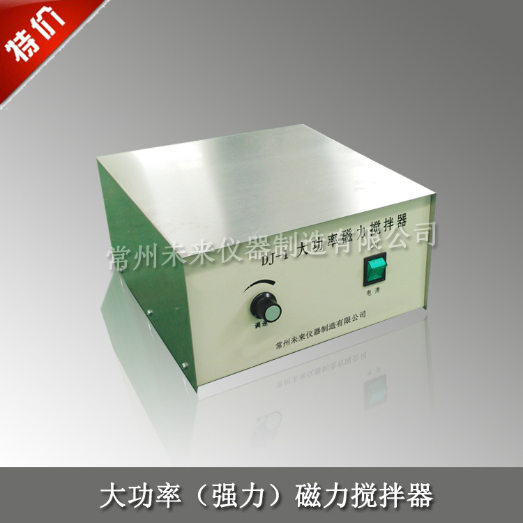 DJ-1大功率磁力搅拌器 98-2强力磁力搅拌器