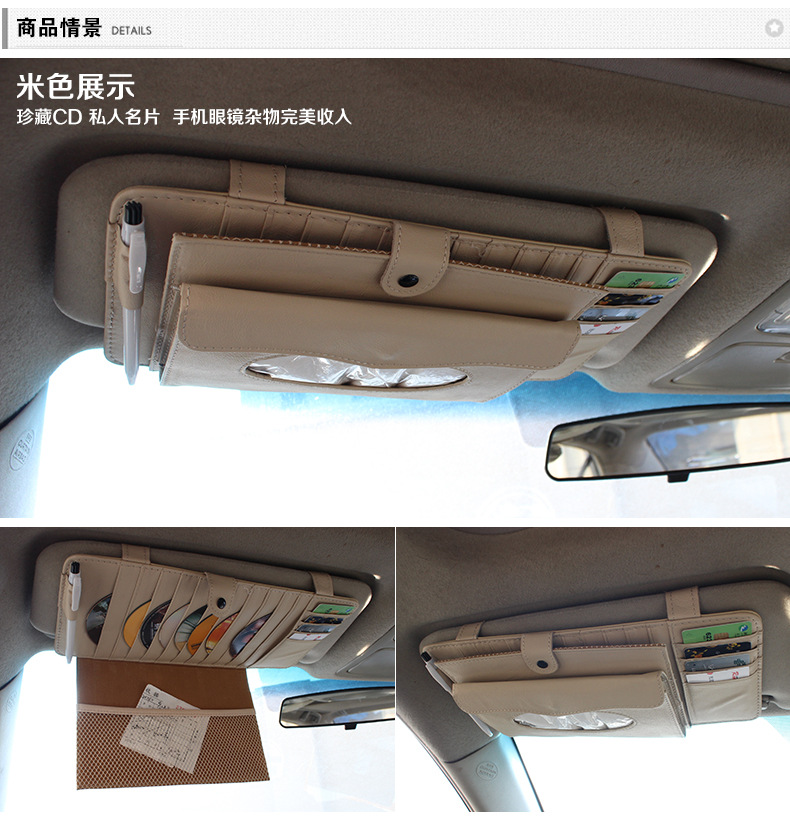 遮阳板多功能CD夹_02