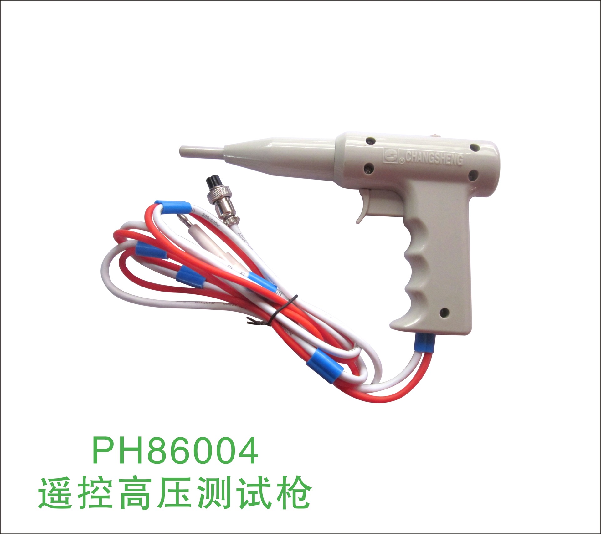 PH86004遥控高压测试枪高精度工频绝缘检测