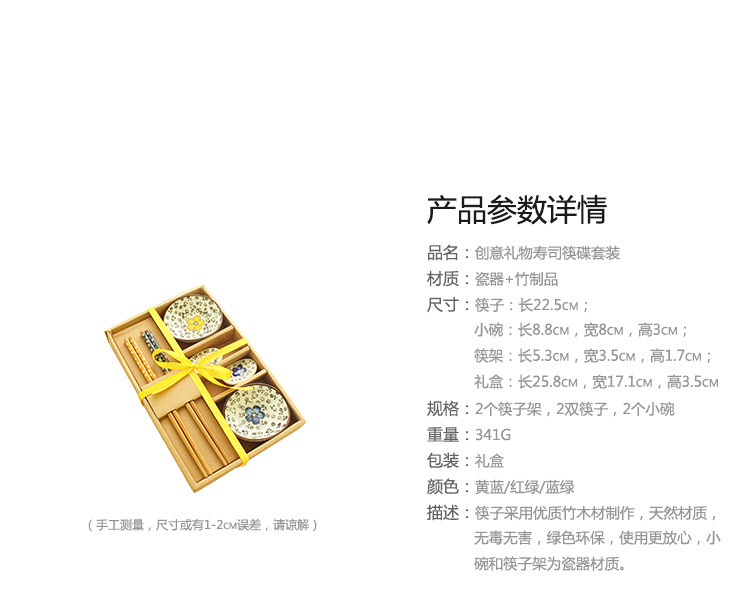 碎花點點雙人碟筷套裝_01