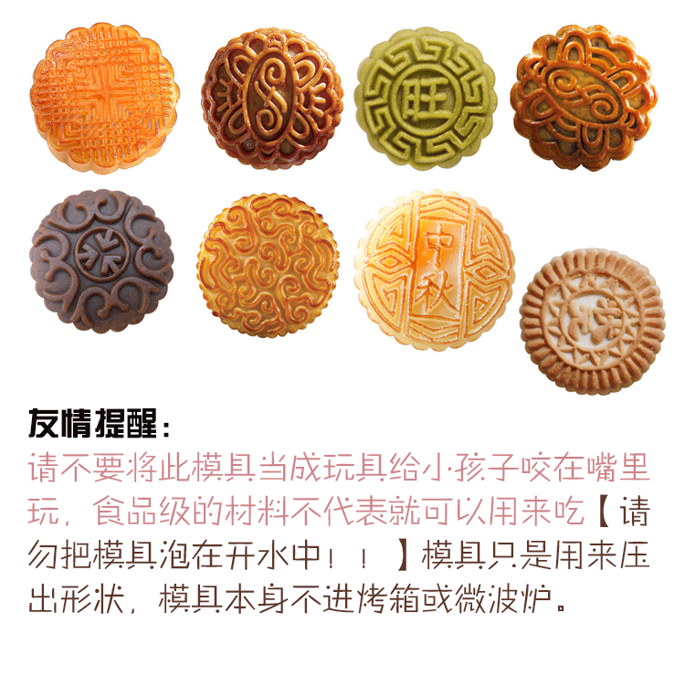 餅乾模具2-恢復的_15