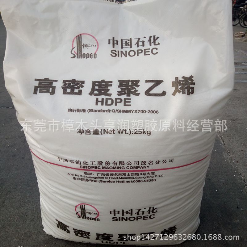 薄膜级HDPE/茂名石化/TR-144低压料 吹塑垃圾袋用HDPE塑胶原料