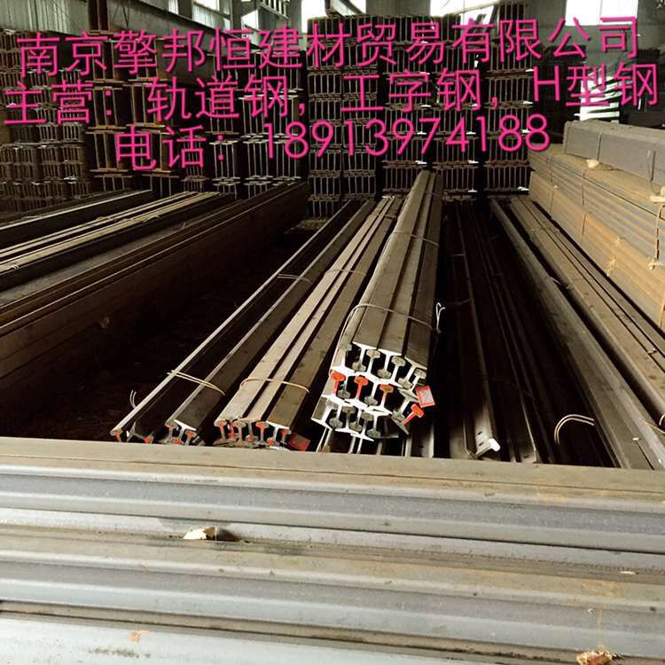现货供应轨道钢
