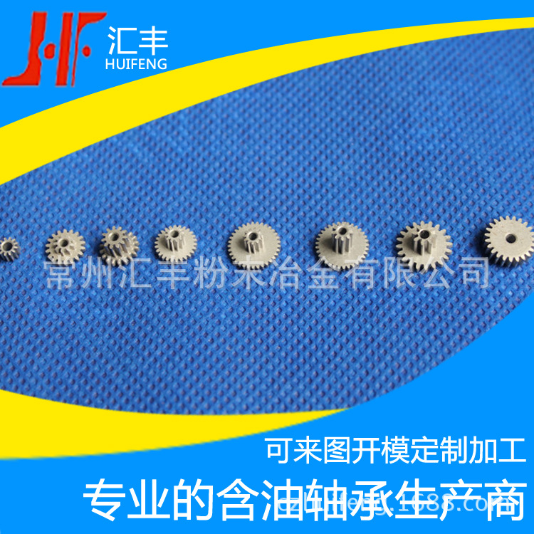 粉末冶金齿轮厂家承接小模数齿轮圆柱齿轮来图加工硬齿面直齿轮