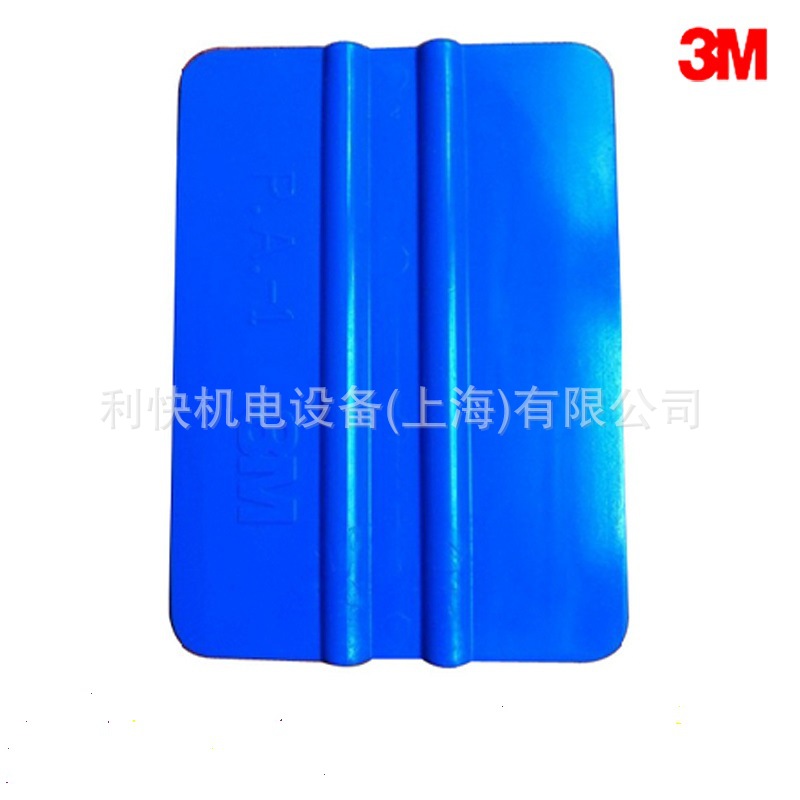 美国 刮板 PA-1 BLUE(蓝色)汽车刮板 漆面刮板 25个/箱(一个价)