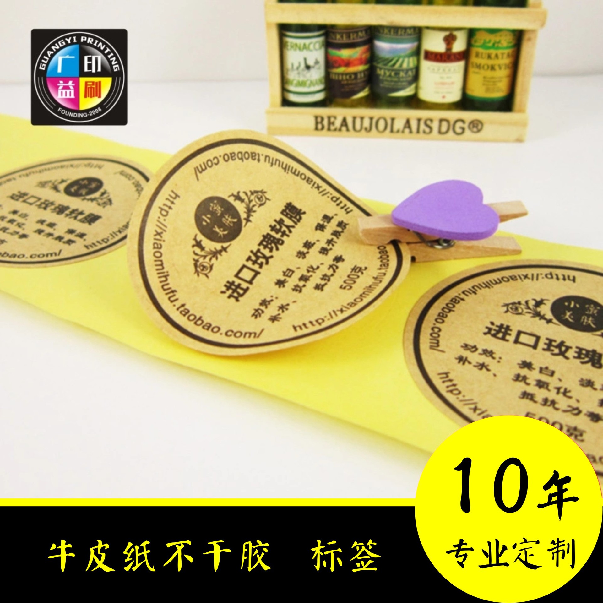 牛皮纸不干胶印刷 圆形不干胶 商品标签不干胶 牛皮纸标签