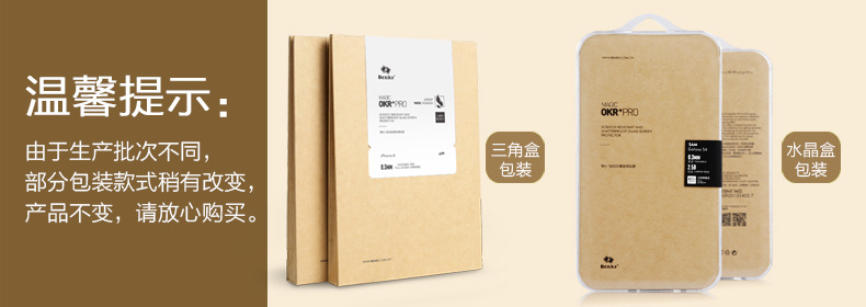 BENKS新舊包裝說明