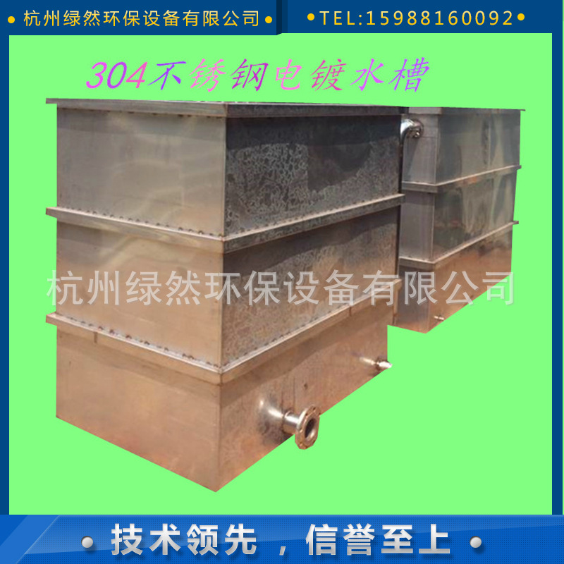 304不锈钢防腐水槽 不锈钢电镀储罐 化工储罐