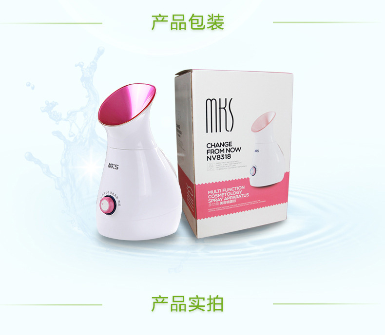 NV8318果蔬蒸臉器