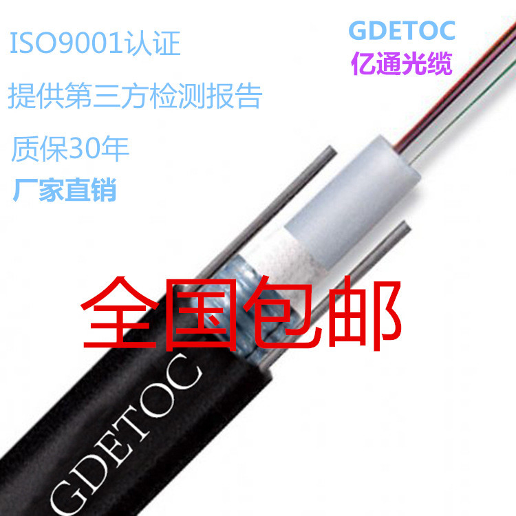 outdoor Single-mode fiber 4-core Fiber optic Armored Tubular Parallel steel wire Four core Fiber optic Fiber optic cable manufacturer Direct selling