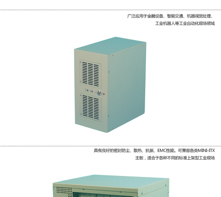 主机批发 B75平台工业级壁挂式原装工控机 支持I系列CPU IPC-6110 DEKON