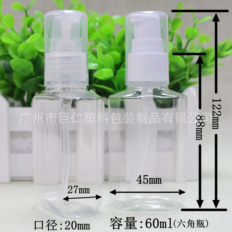 60ml 乳液瓶 塑料扁瓶 润肤乳瓶 20牙410全罩乳液咀