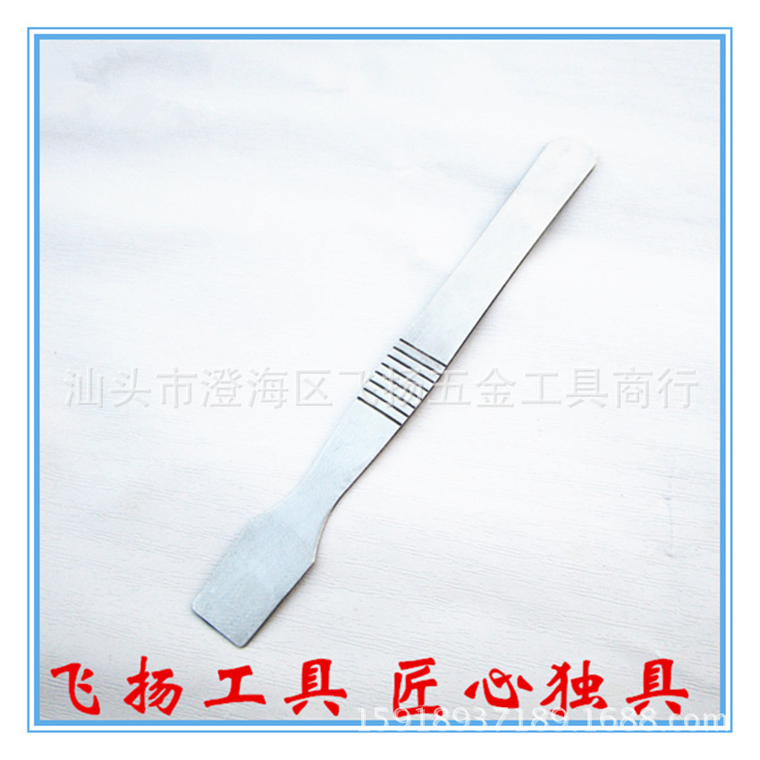 不锈钢刮刀 刮锡刀 铲刀 金属刮刀 维修工具 助焊工具 刮锡刀